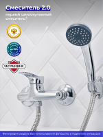 Смеситель для душа РМС SL86 003 Смеситель для душа РМС SL86 003