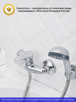 Смеситель для душа РМС SL86 003 Смеситель для душа РМС SL86 003