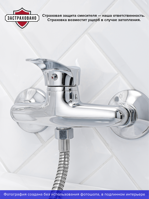 Смеситель для душа РМС SL86 003