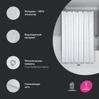 Штора для ванной IDDIS Decor DL01P18i11 180х200, белая