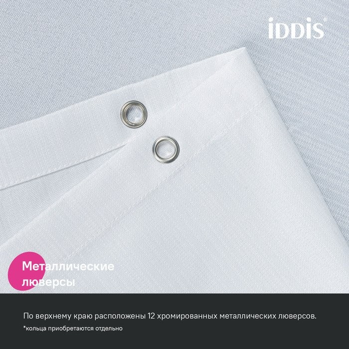 Штора для ванной IDDIS Decor DL01P18i11 180х200, белая