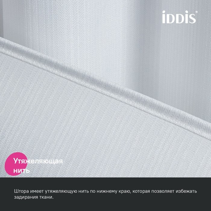 Штора для ванной IDDIS Decor DL01P18i11 180х200, белая