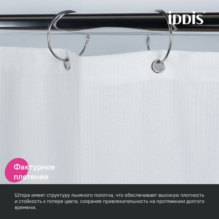 Штора для ванной IDDIS Decor DL01P18i11 180х200, белая