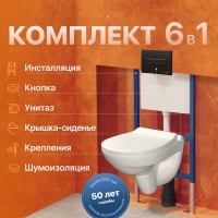 Комплект Унитаз подвесной Керамин Санти CDB00022946 безободковый, с микролифтом + Инсталляция DIWO + Кнопка 7323 черная матовая