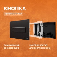 Комплект Унитаз подвесной Керамин Санти CDB00022946 безободковый, с микролифтом + Инсталляция DIWO + Кнопка 7323 черная матовая