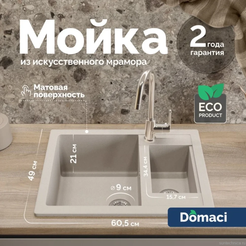 Мойка кухонная Domaci Болонья М-19-003 бежевая