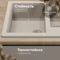 Мойка кухонная Domaci Болонья М-19-003 бежевая Мойка кухонная Domaci Болонья М-19-003 бежевая