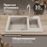 Мойка кухонная Domaci Болонья М-19-003 бежевая Мойка кухонная Domaci Болонья М-19-003 бежевая