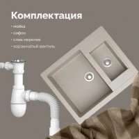 Мойка кухонная Domaci Болонья М-19-003 бежевая Мойка кухонная Domaci Болонья М-19-003 бежевая