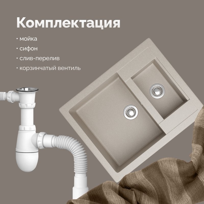 Мойка кухонная Domaci Болонья М-19-003 бежевая