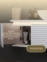 Тумба под умывальник Дубай НП 132 Белый матовый (18) Тумба под умывальник Дубай НП 132 Белый матовый (18)