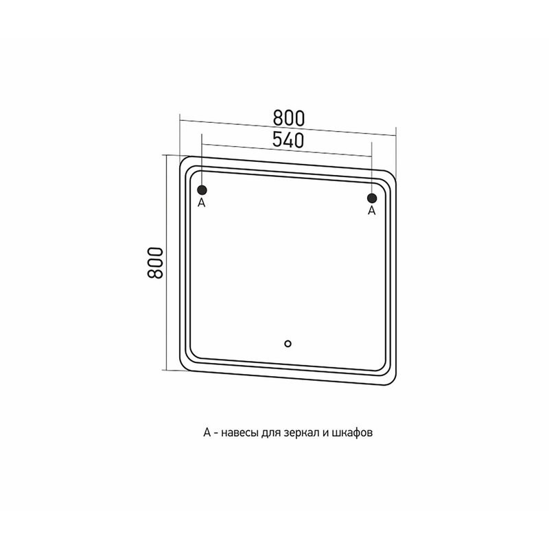 Зеркало MIXLINE "Виктория" 800*800 (ШВ) сенсорный выкл, светодиодная подсветка