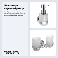 Набор Стакан Bemeta Omega 104110042 + Дозатор 138709041