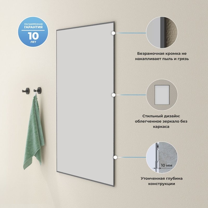 Зеркало Wellsee 7 Rays’ Spectrum 80х120 черное матовое