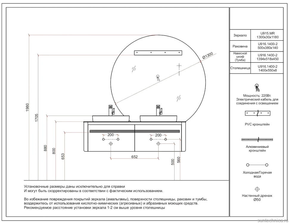 Тумба с раковиной Black&White 140 подвесная, глянцевая бежевая, две раковины
