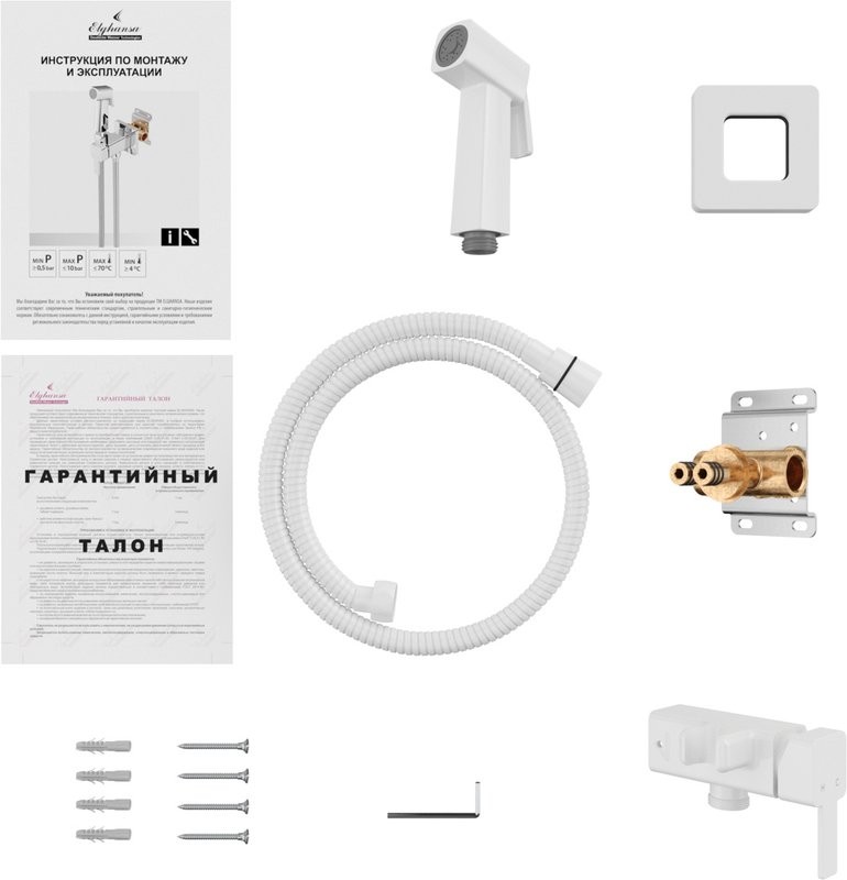 Гигиенический душ Elghansa Concealed 22Q0017-White (Set-112) со смесителем, белый, С ВНУТРЕННЕЙ ЧАСТЬЮ