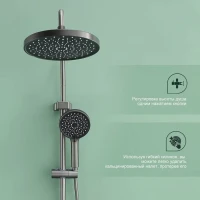 Душевая стойка Splenka S50 S50.24.09 графит