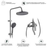Душевая стойка Splenka S50 S50.24.09 графит