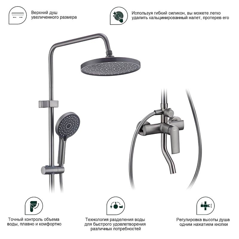 Душевая стойка Splenka S50 S50.24.09 графит