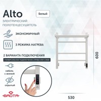 Полотенцесушитель электрический Grota Alto 530х600 RAL9016 EL 60x55 см, подключение справа, слева, скрытое подключение справа, матовый белый, лесенка, из стали, с полкой