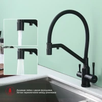 Смеситель для кухни с подключением фильтра Raglo R81.62.06, черный Смеситель для кухни с подключением фильтра Raglo R81.62.06, черный