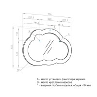 Зеркало AQUATON Каспер Облако 77x52 белое матовое