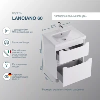 Тумба с раковиной SanStar Lanciano 60 напольная, белая, раковина Миранда 60