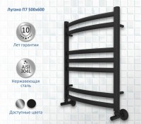 Полотенцесушитель водяной AQUATEK Лугано П7 50x60 черный муар
