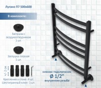 Полотенцесушитель водяной AQUATEK Лугано П7 50x60 черный муар