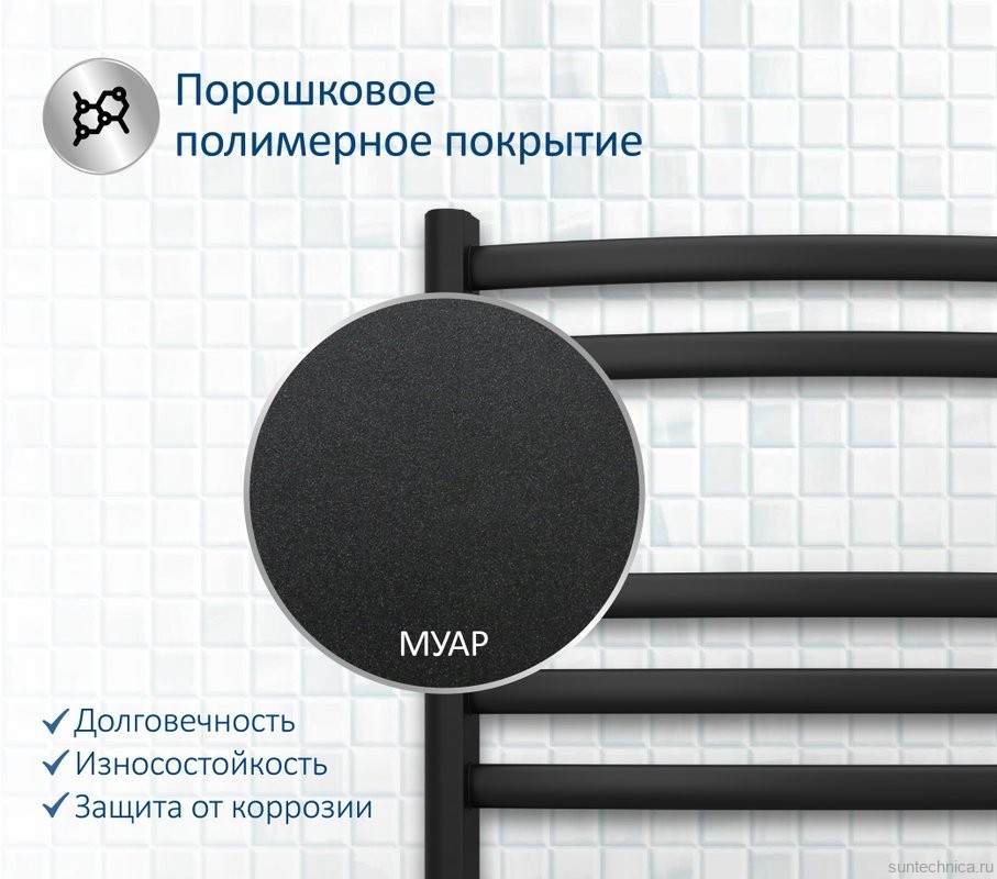 Полотенцесушитель водяной AQUATEK Лугано П7 50x60 черный муар