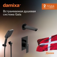 Душевая система с тропическим душем Damixa Gala 953510300 черная матовая, скрытого монтажа, смеситель для 3 потребителей, верхний душ, излив, встраиваемый душевой комплект, гарантия 10 лет, Дания