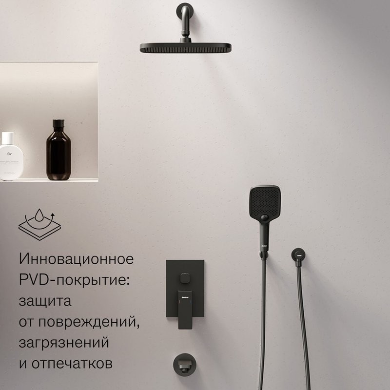 Душевая система с тропическим душем Damixa Gala 953510300 черная матовая, скрытого монтажа, смеситель для 3 потребителей, верхний душ, излив, встраиваемый душевой комплект, гарантия 10 лет, Дания