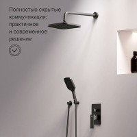 Душевая система с тропическим душем Damixa Gala 953510300 черная матовая, скрытого монтажа, смеситель для 3 потребителей, верхний душ, излив, встраиваемый душевой комплект, гарантия 10 лет, Дания