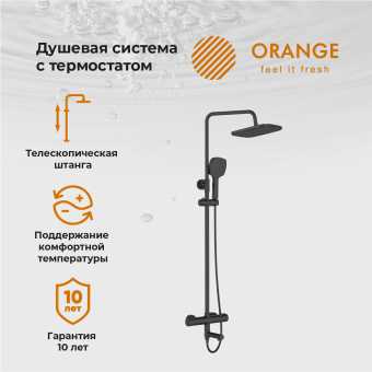 Душевая система Orange Thermo T02S4-911b термостат с изливом, черный матовый