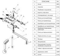 Смеситель с длинным изливом для ванны Wasserkraft Amper 2902L Смеситель с длинным изливом для ванны Wasserkraft Amper 2902L