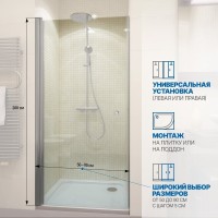 Душевая дверь в нишу Kubele DE020 DE020D601T-CLN-MT- 55х200 55, профиль матовый хром