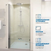 Душевая дверь в нишу Kubele DE020 DE020D601T-CLN-MT- 55х200 55, профиль матовый хром