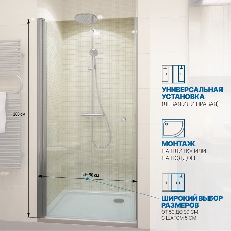 Душевая дверь в нишу Kubele DE020 DE020D601T-CLN-MT- 55х200 55, профиль матовый хром