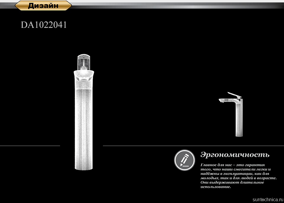 Смеситель для раковины D&K Gondolla DA1022041