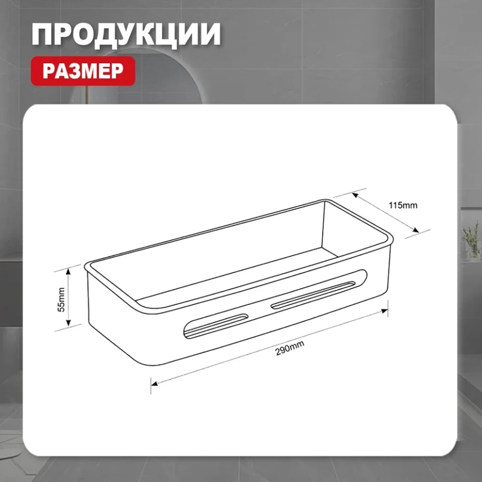 Полка для ванной комнаты Raglo R340.02.06, черный