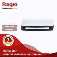 Полка для ванной комнаты Raglo R340.02.06, черный Полка для ванной комнаты Raglo R340.02.06, черный