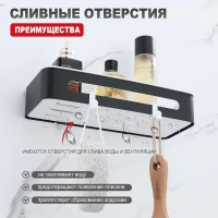 Полка для ванной комнаты Raglo R340.02.06, черный Полка для ванной комнаты Raglo R340.02.06, черный