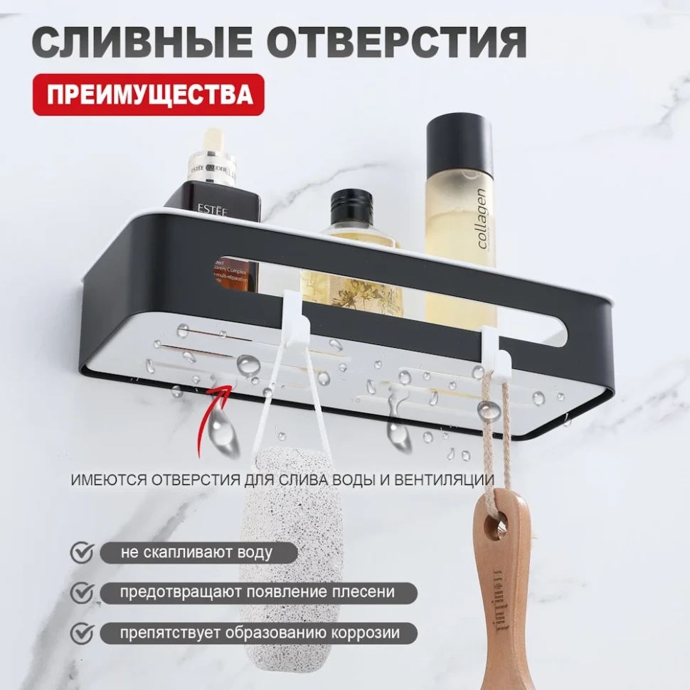Полка для ванной комнаты Raglo R340.02.06, черный