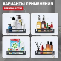 Полка для ванной комнаты Raglo R340.02.06, черный Полка для ванной комнаты Raglo R340.02.06, черный