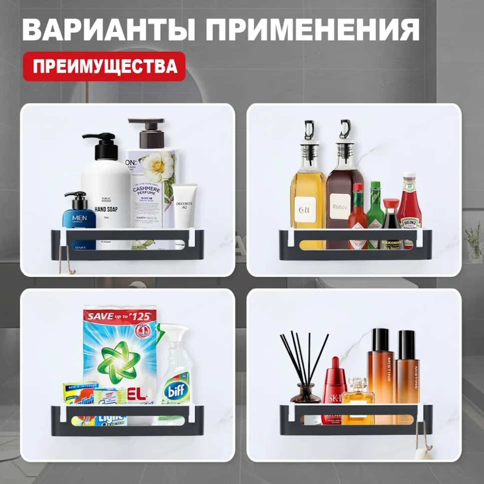 Полка для ванной комнаты Raglo R340.02.06, черный