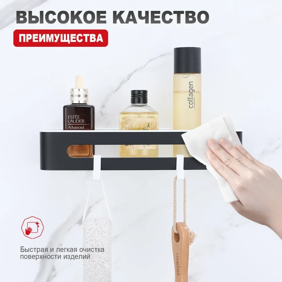 Полка для ванной комнаты Raglo R340.02.06, черный