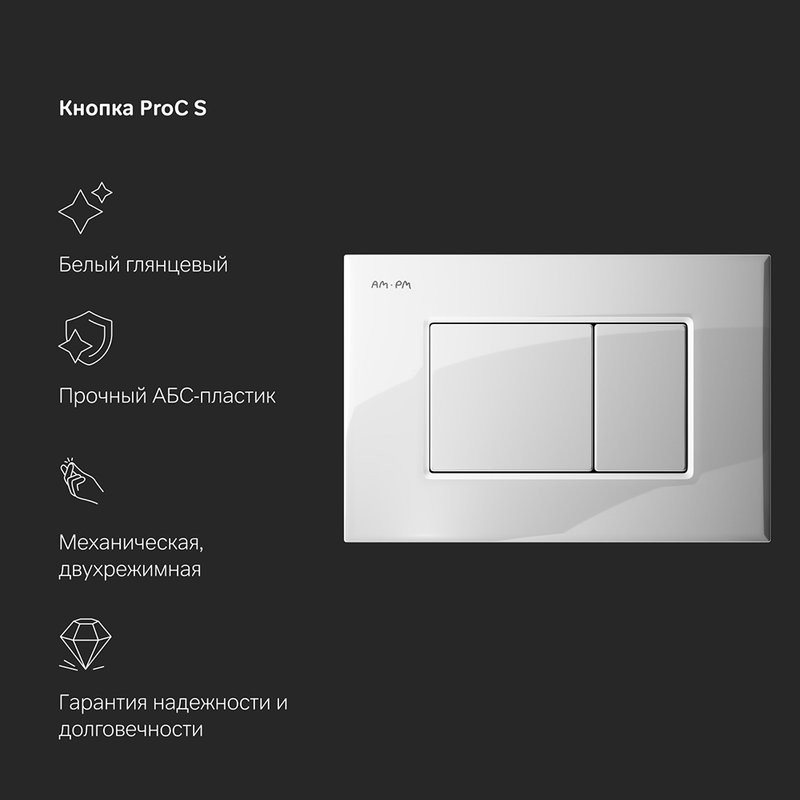 Комплект 5 в 1 AM.PM Gem IS100201.901701 с сиденьем микролифт