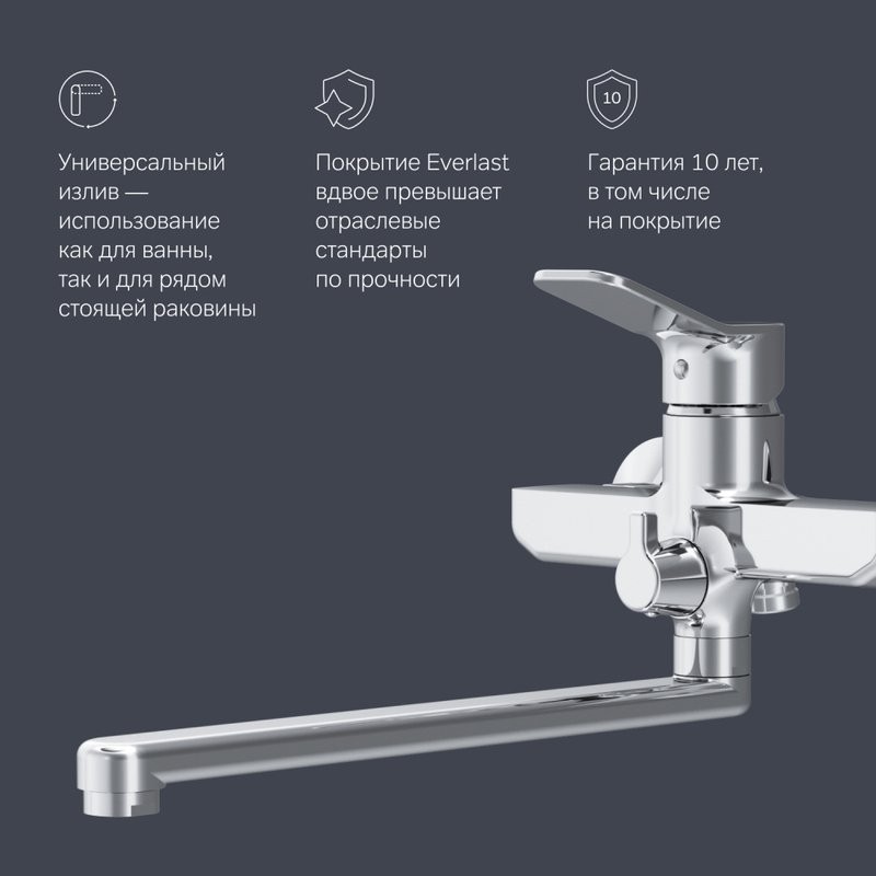 Смеситель с длинным изливом для ванны AM.PM F85A90000