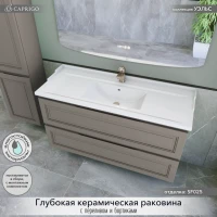 Тумба с раковиной Caprigo Wales 120 айрон Тумба с раковиной Caprigo Wales 120 айрон