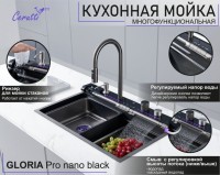 Мойка кухонная Ceruttispa Gloria Pro nano black, графит